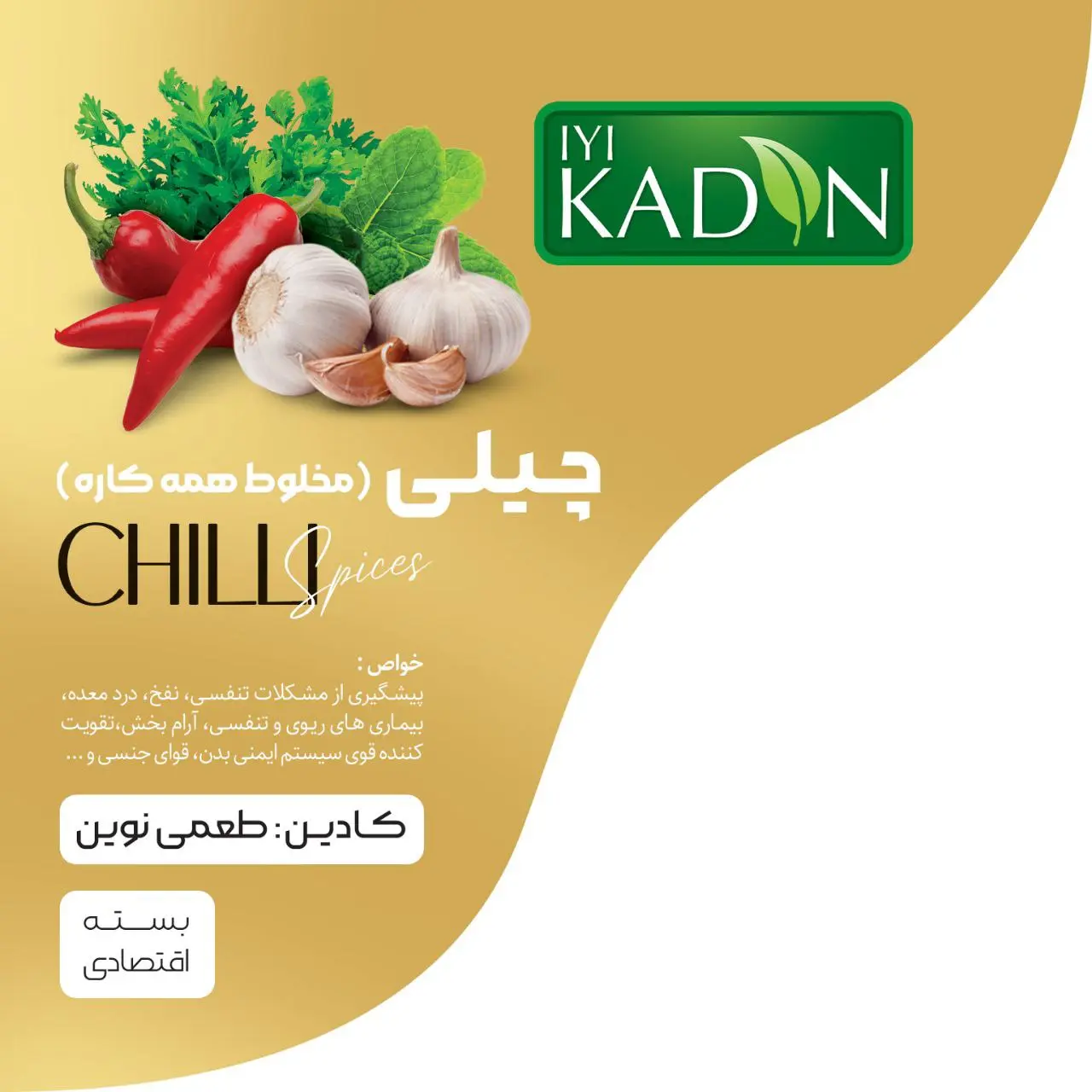 طعم دهنده چیلی ایکادین 80 گرمی