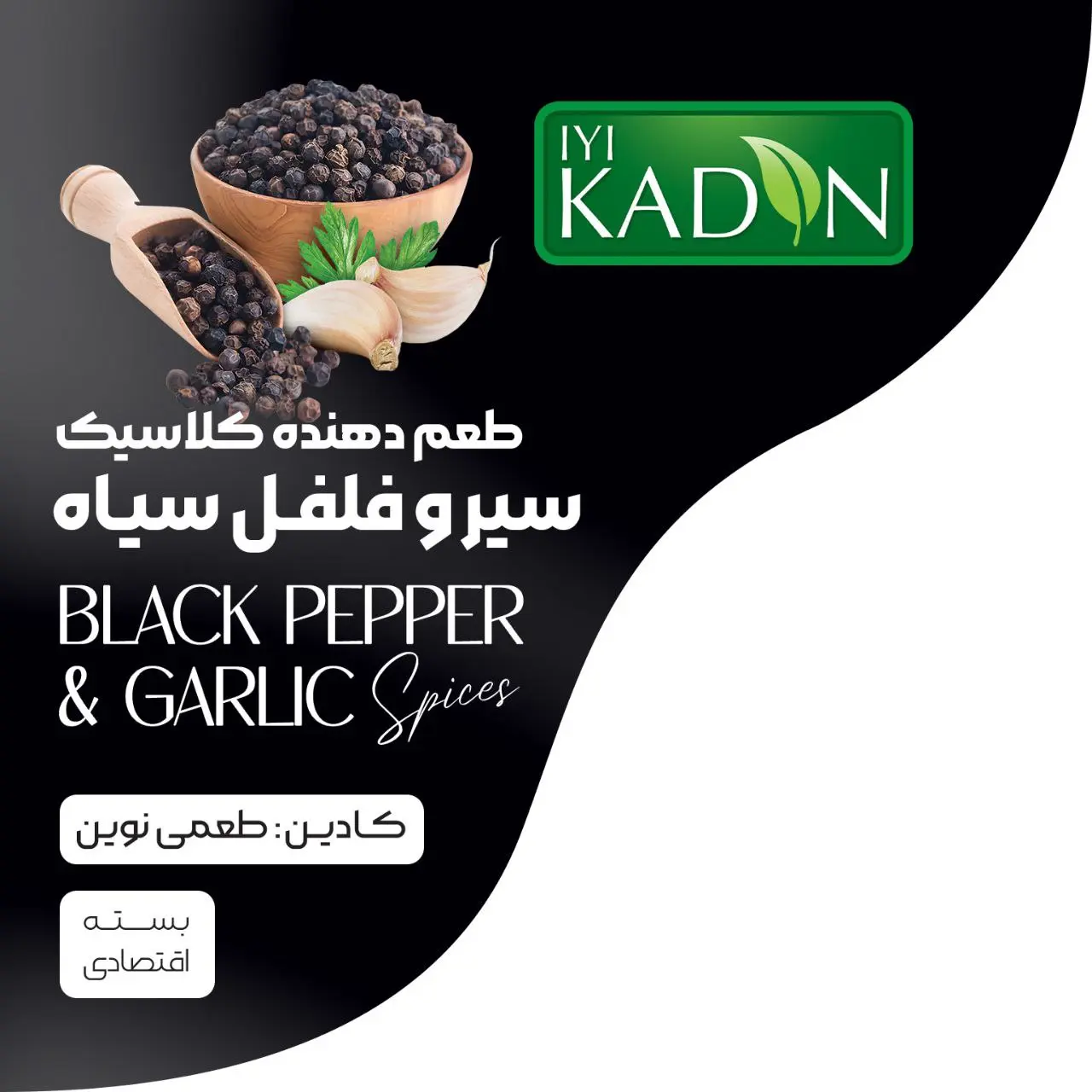 فلفل سیاه و سیر ایکادین پک 80 گرم