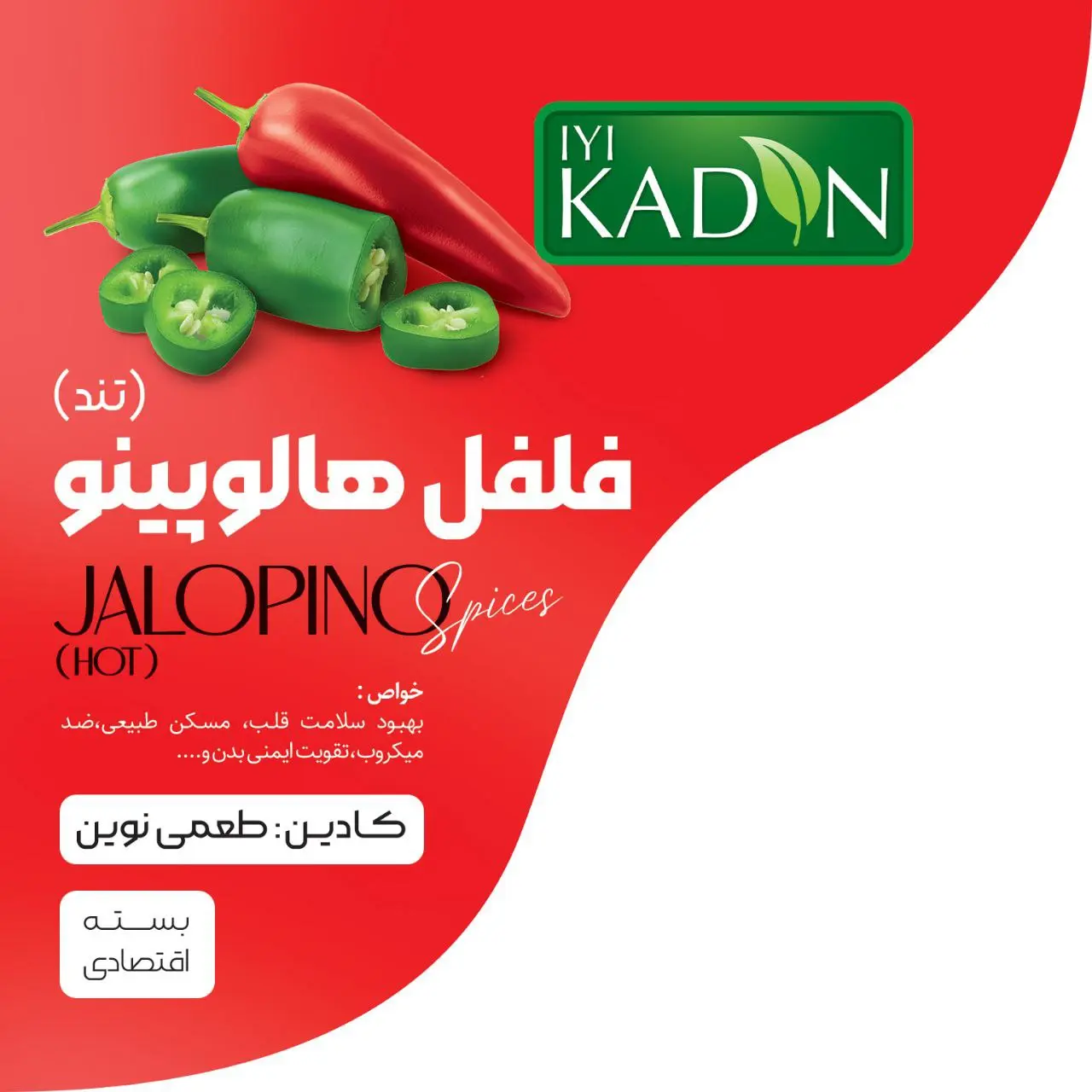 اسپایس هالوپینو ایکادین پک 80 گرم