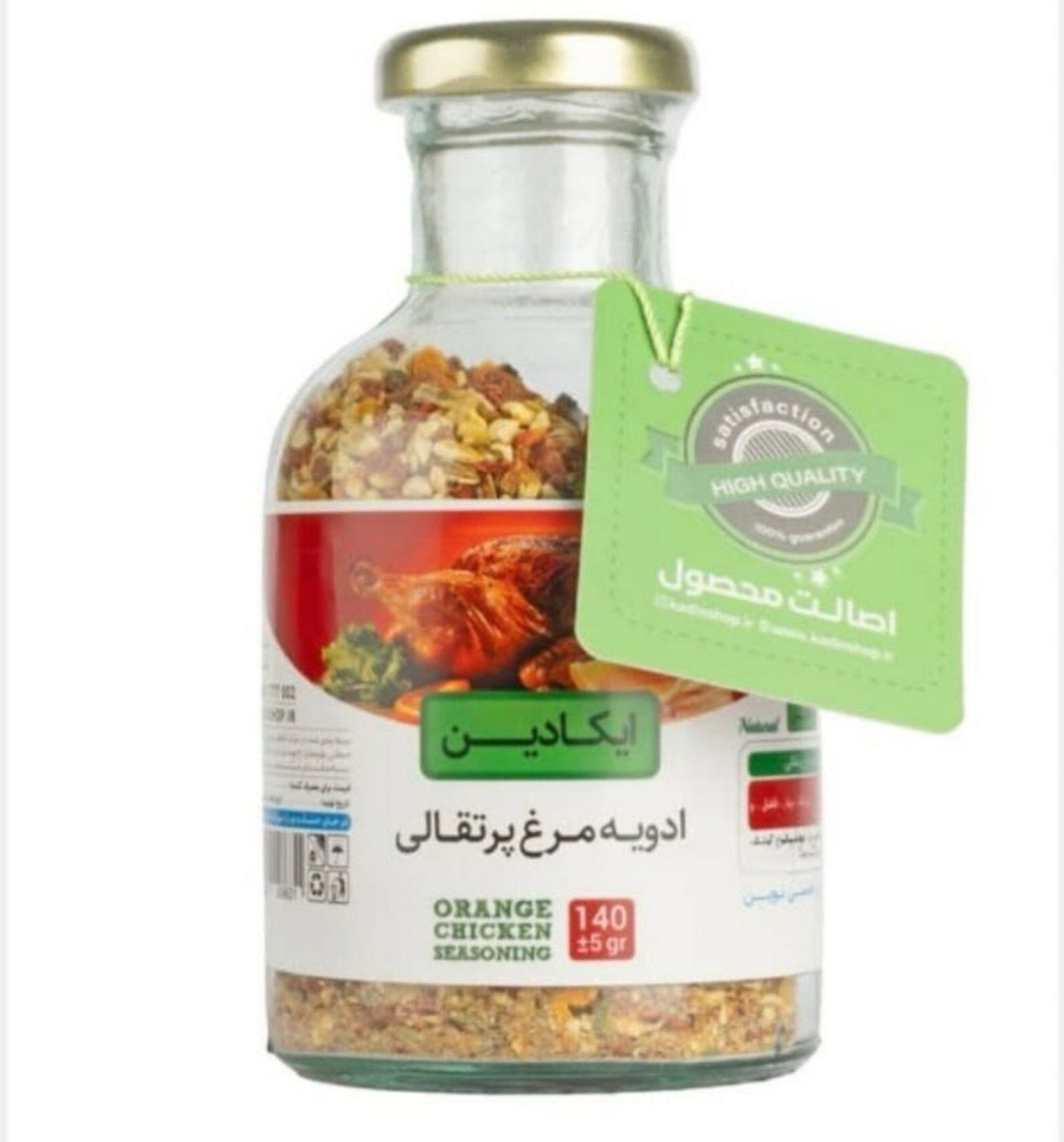 ادویه مرغ پرتقالی کادین